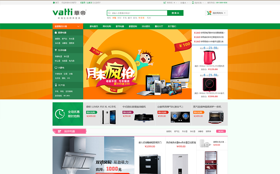 GS樂(lè)購(gòu)商城